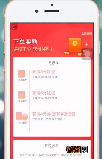 饿了么App获得星选优惠券具体操作流程
