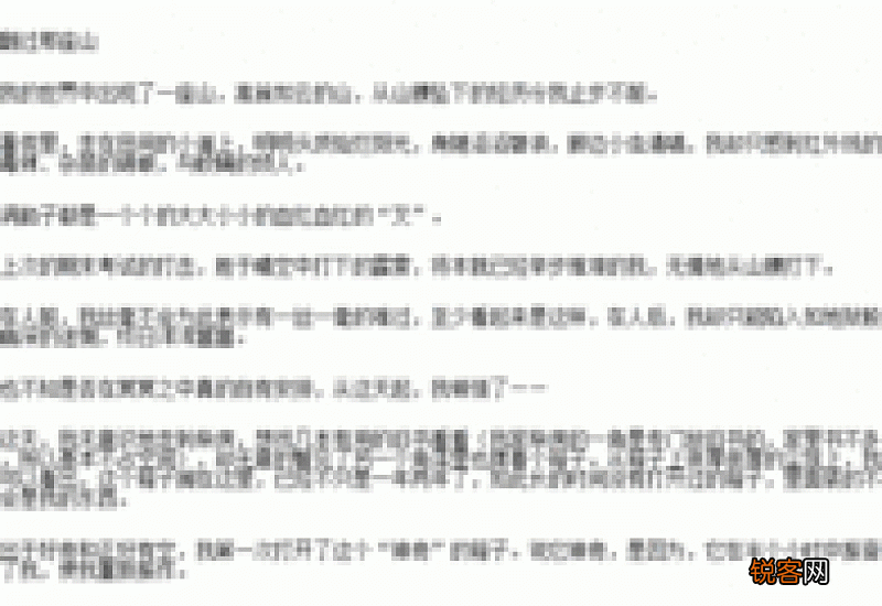 翻过那座山中考的作文600字