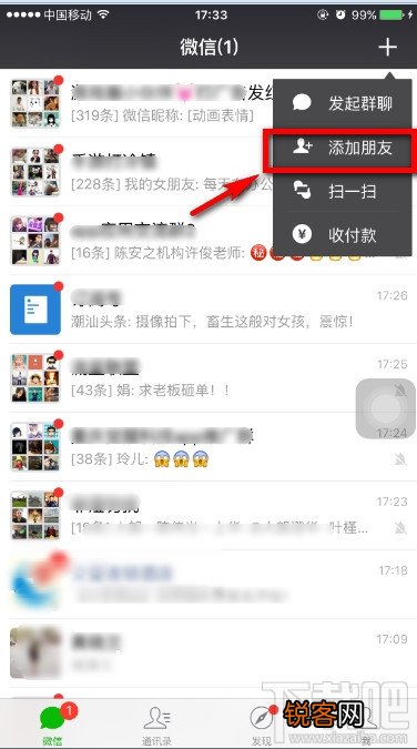 微信故障修复工具在哪里打开 微信故障修复怎么用