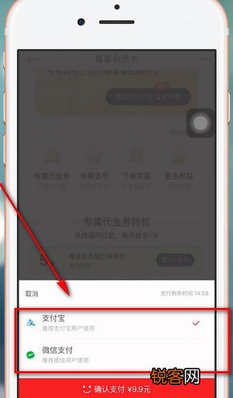 饿了么中星选如何开会员 具体操作步骤