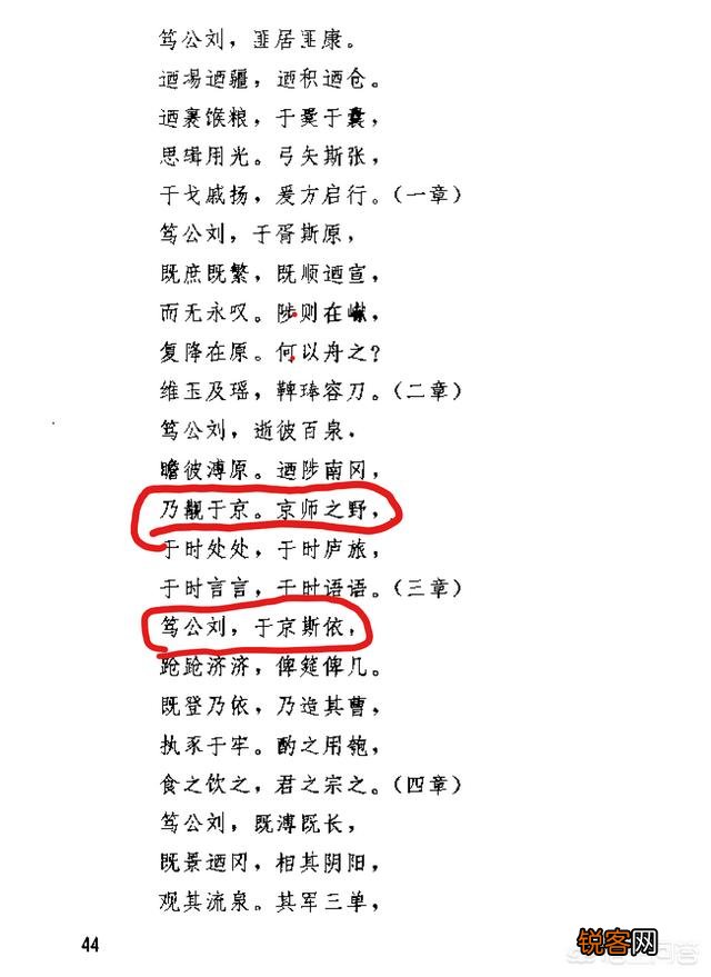 为什么中国古代的首都称为“京”？汉字“京”的本义是什么？