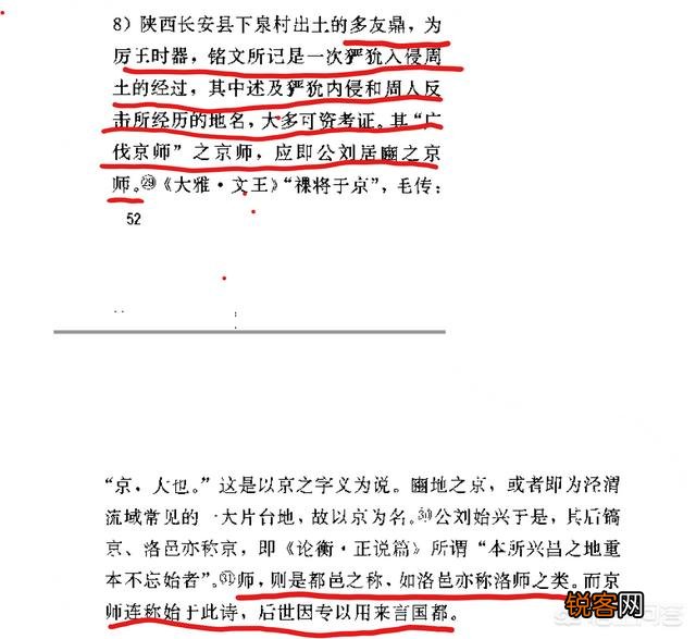 为什么中国古代的首都称为“京”？汉字“京”的本义是什么？