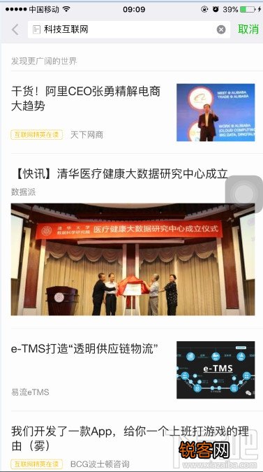 微信怎么查看精选文章 微信搜索文章怎么使用