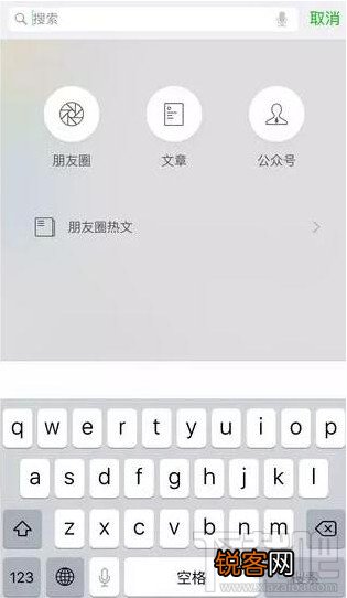微信怎么查看精选文章 微信搜索文章怎么使用