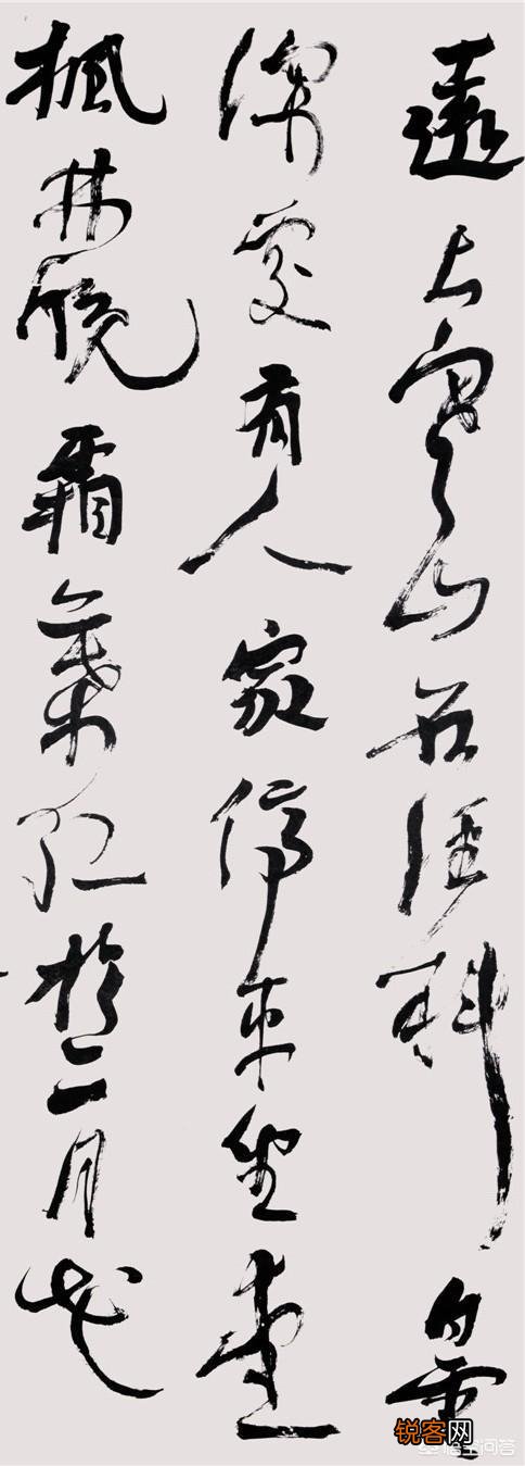 如何区分书法的优劣,为什么?