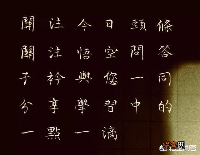 如何区分书法的优劣,为什么?