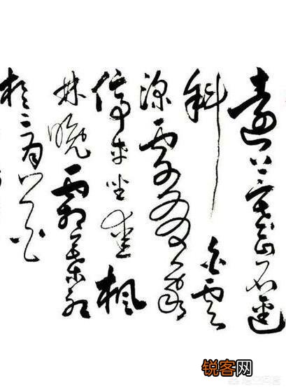 如何区分书法的优劣,为什么?
