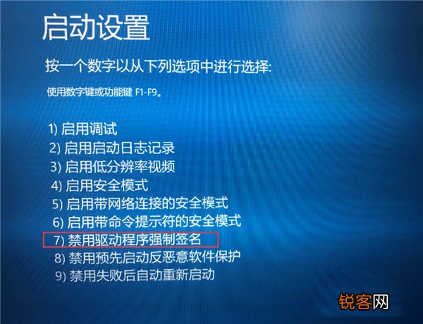 Win10如何去除驱动数字签名？Win10去除驱动数字签名的方法