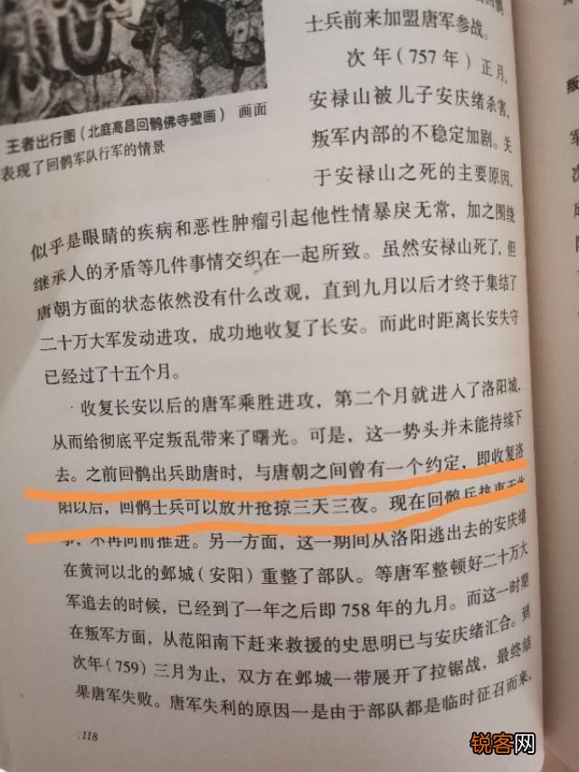 唐朝盛世期间,为什么是长安洛阳两京并重？