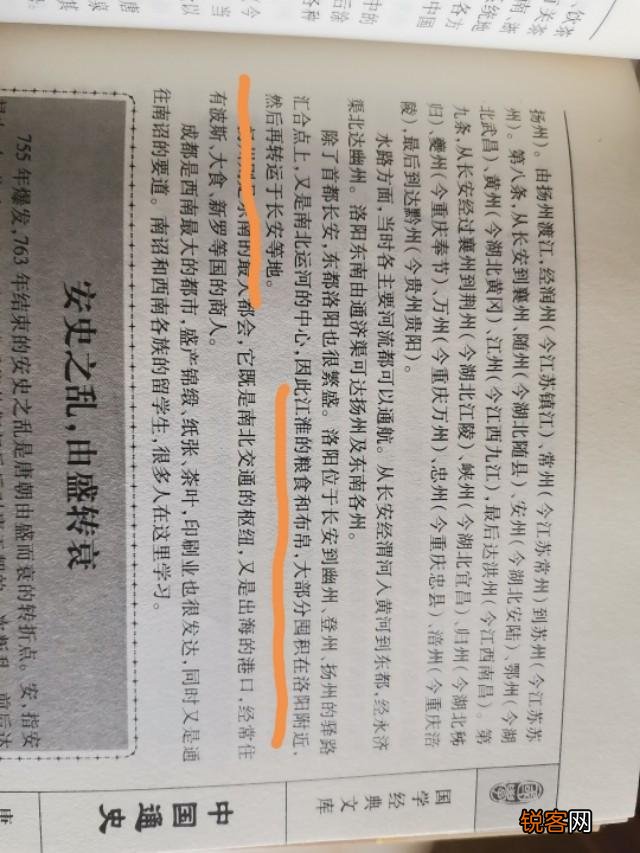 唐朝盛世期间,为什么是长安洛阳两京并重？