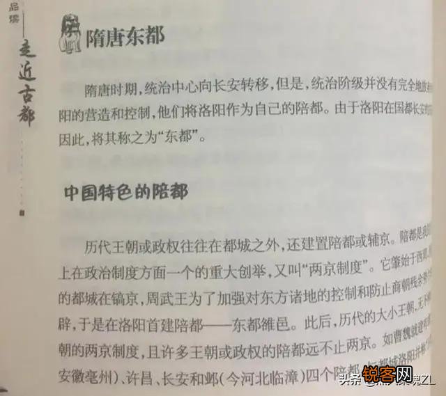 唐朝盛世期间,为什么是长安洛阳两京并重？