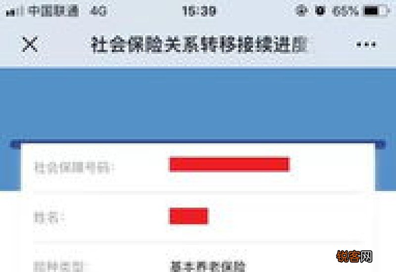 重庆社保业务办理进度怎么查询？