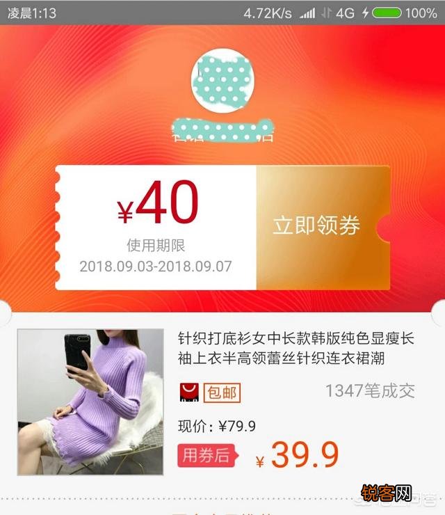 淘宝内部优惠券去哪里找？