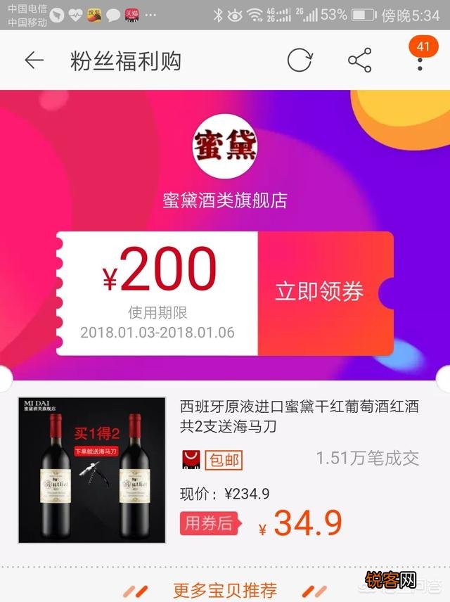 淘宝内部优惠券去哪里找？
