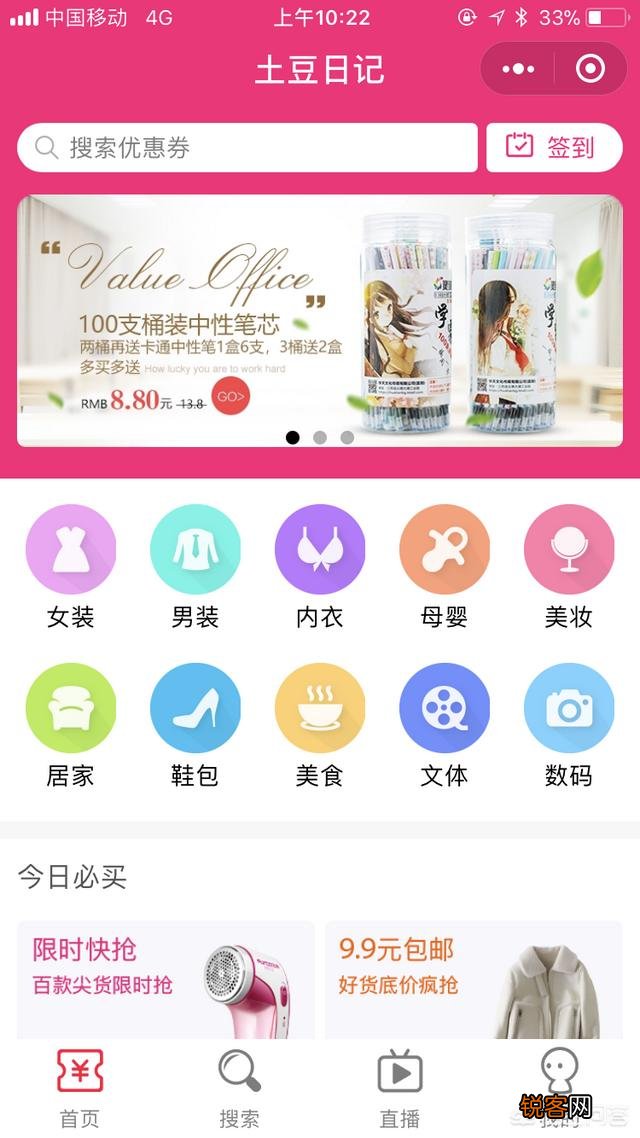 淘宝内部优惠券去哪里找？