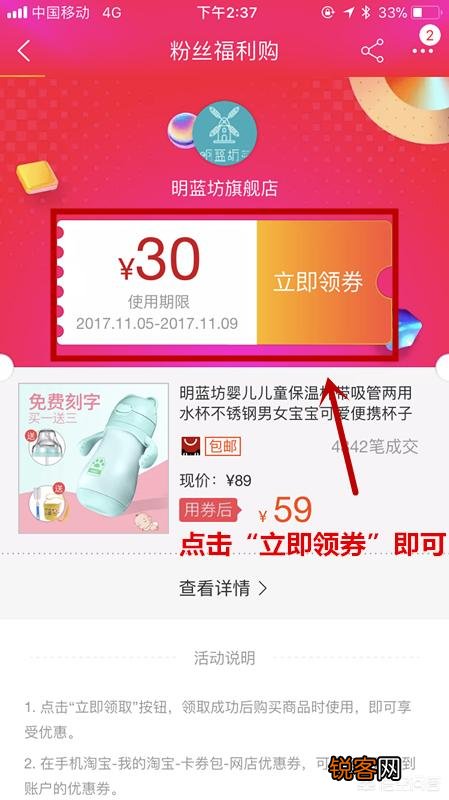 淘宝内部优惠券去哪里找？