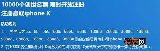 企鹅大陆注册抢名额方法步骤 企鹅大陆如何注册