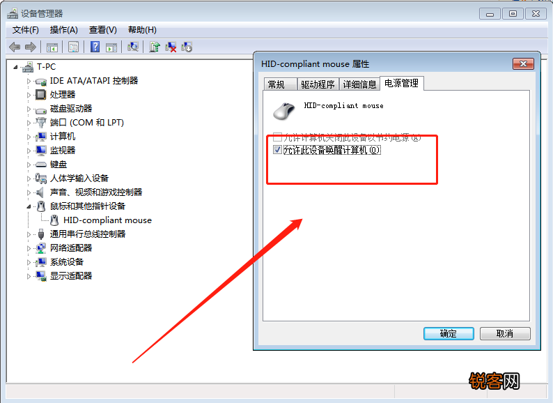 Window10睡眠如何用键盘唤醒