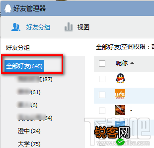 qq如何查看好友数量 一键快速查看qq好友总人数