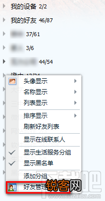 qq如何查看好友数量 一键快速查看qq好友总人数