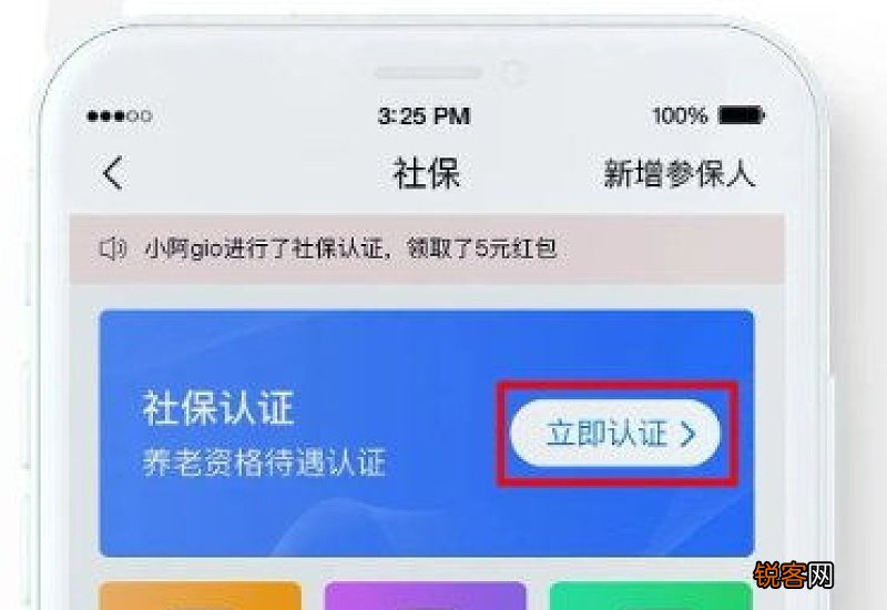 退休金认证怎么在手机上完成的？按照这个步骤操作,就可以啦
