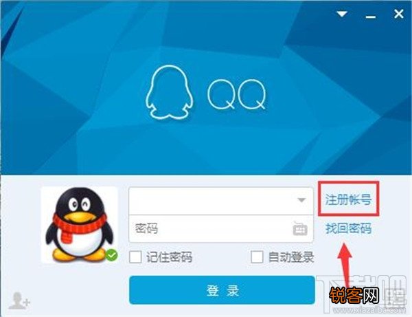 如何申请免费QQ账号 免费QQ申请办法