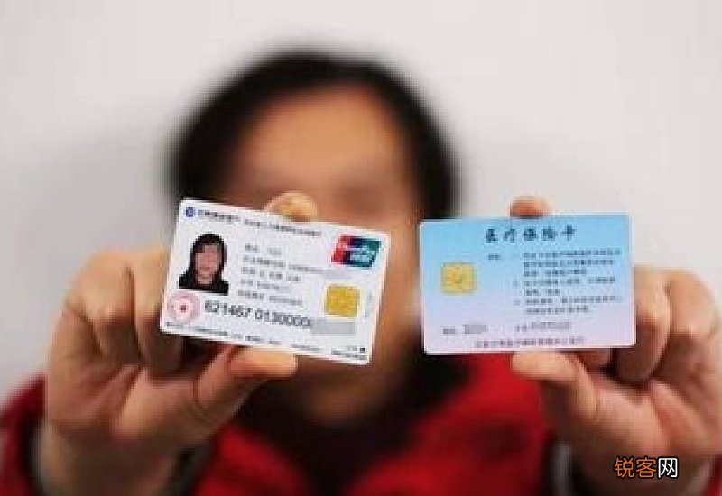 北京医保余额在哪里查?医保卡和社保卡有什么区别