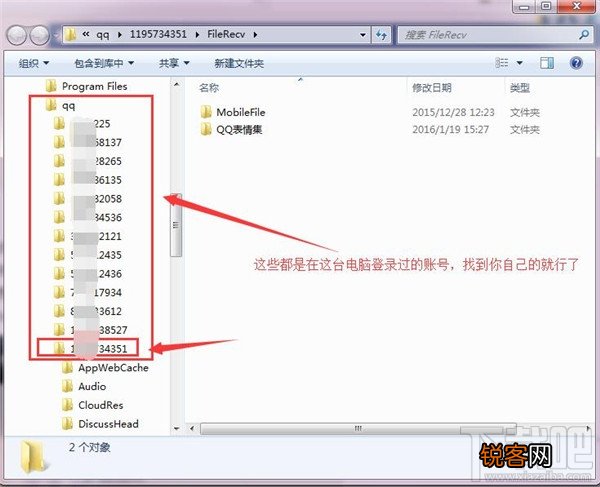 qq聊天记录怎么恢复