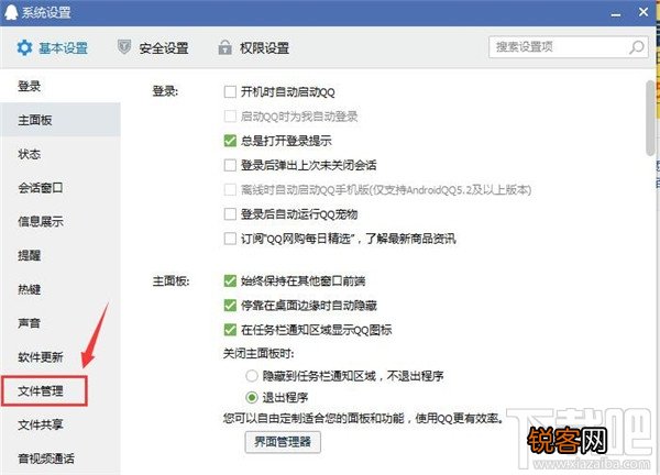 qq聊天记录怎么恢复