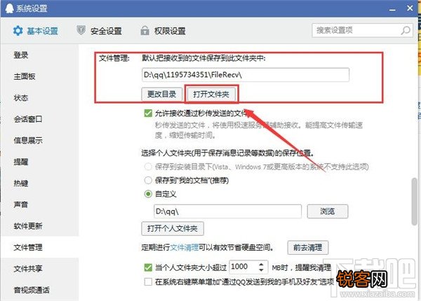 qq聊天记录怎么恢复