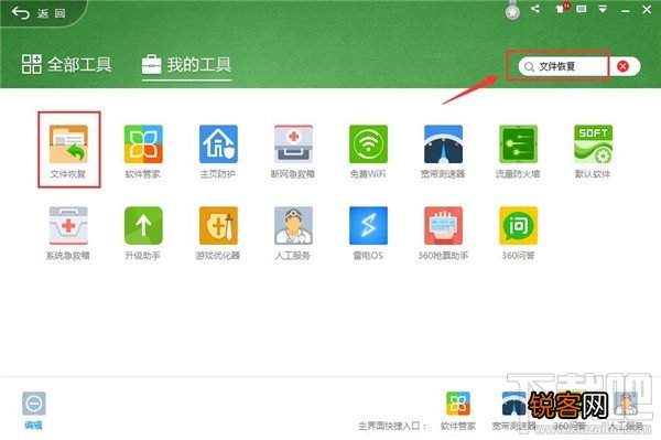 qq聊天记录怎么恢复