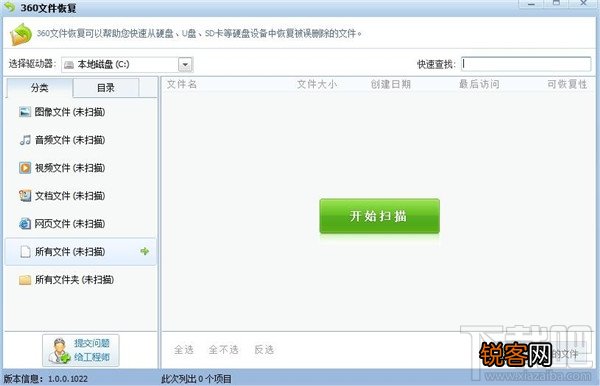 qq聊天记录怎么恢复