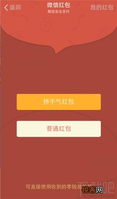 微信怎么抢红包 微信红包怎么抢
