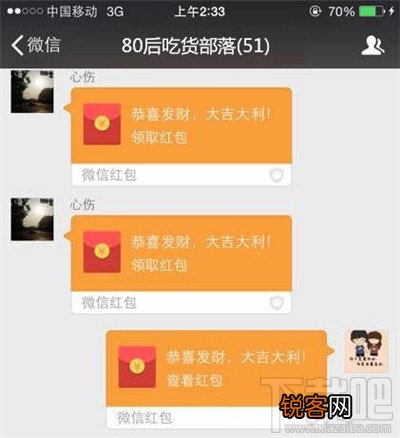 微信怎么抢红包 微信红包怎么抢