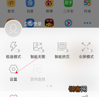 UC浏览器怎么调节字体大小 具体操作步骤