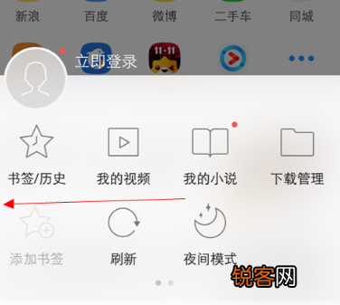 UC浏览器怎么调节字体大小 具体操作步骤
