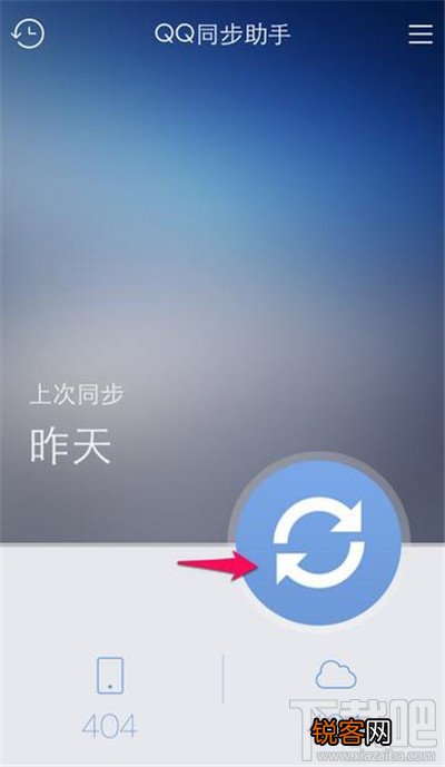 qq同步助手怎么用 qq同步助手好用吗