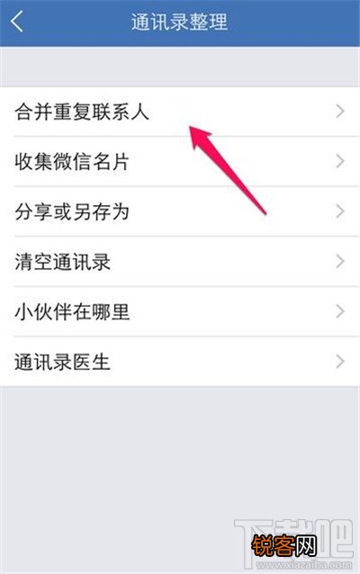 qq同步助手怎么用 qq同步助手好用吗