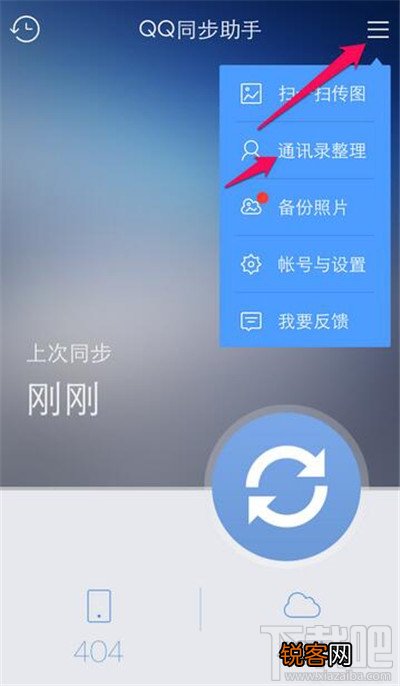 qq同步助手怎么用 qq同步助手好用吗