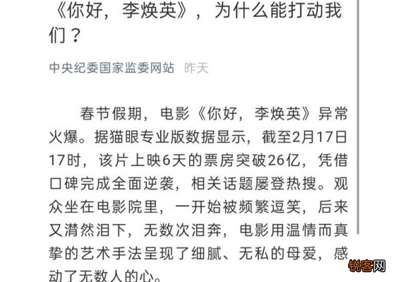 我和我的李焕英5年级精彩作文500字
