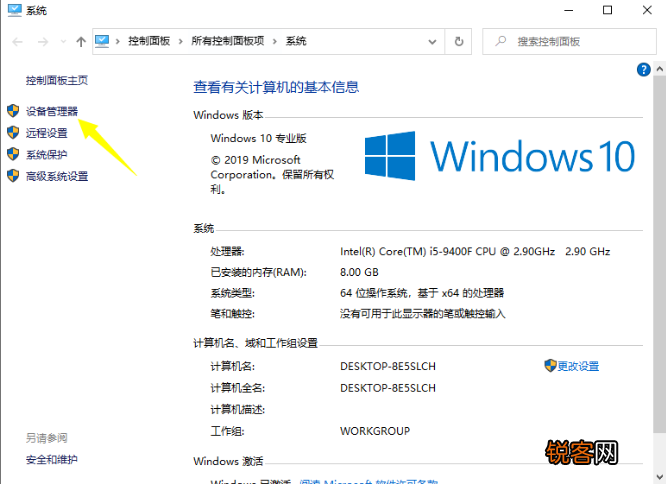 Win10系统电脑集成显卡驱动怎么安装？