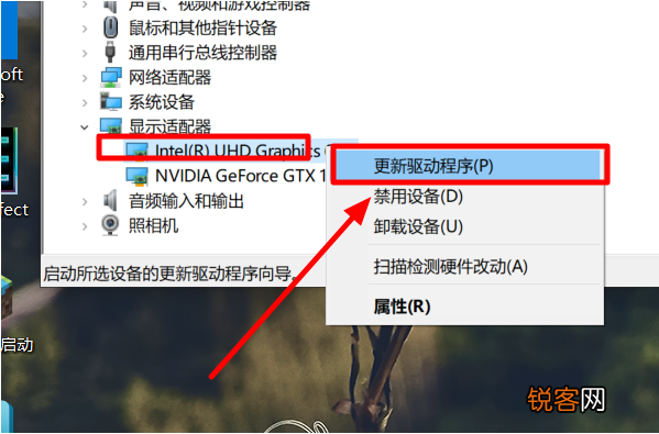 Win10系统电脑集成显卡驱动怎么安装？