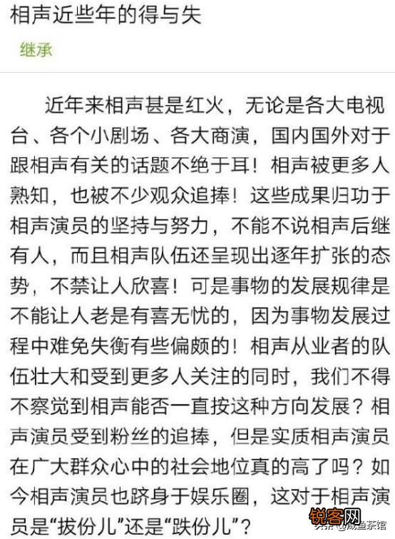 德云社前鹤字科大师兄杜鹤来再次离开新社团,他要追求怎样的相声？