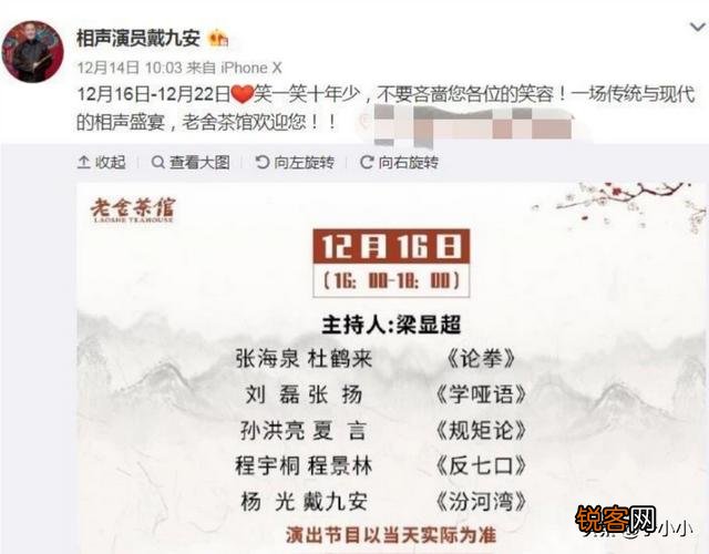 德云社前鹤字科大师兄杜鹤来再次离开新社团,他要追求怎样的相声？