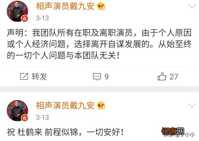 德云社前鹤字科大师兄杜鹤来再次离开新社团,他要追求怎样的相声？