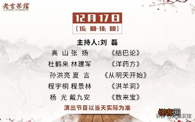 德云社前鹤字科大师兄杜鹤来再次离开新社团,他要追求怎样的相声？
