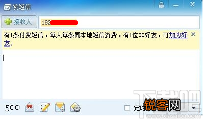 飞信发短信要收费吗?飞信要收费吗?