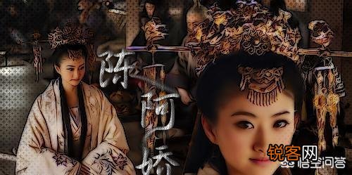 从“金屋藏娇”到长门冷宫,汉武帝为何对原配陈阿娇过河拆桥？