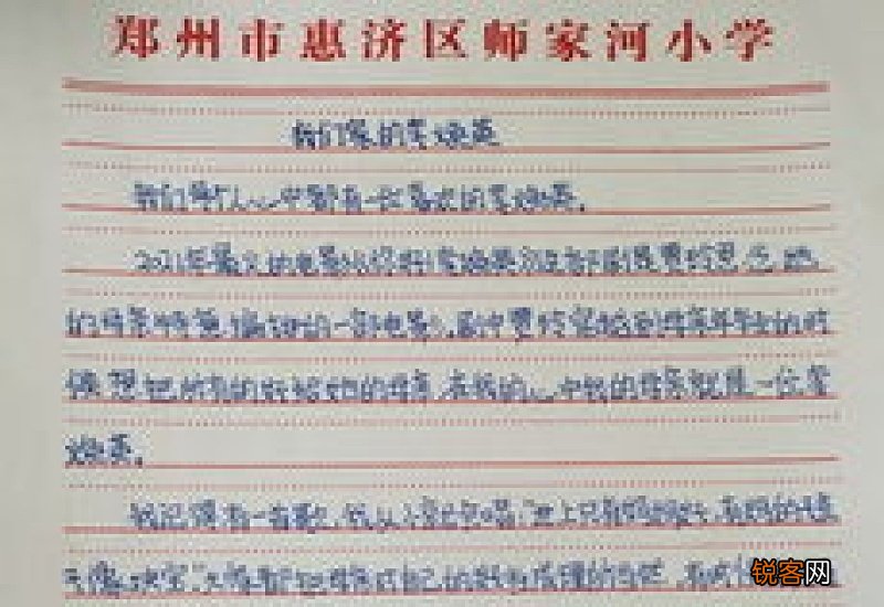 我和我的李焕英主题三年级作文300字