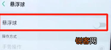 oppoa7x设置悬浮球具体流程介绍